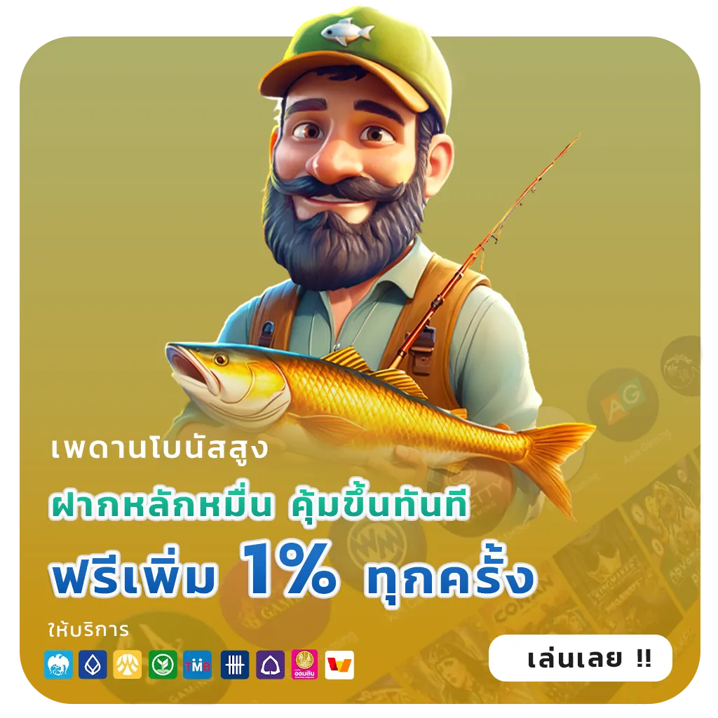 ฝาก-ถอน insee